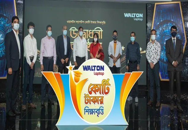 শিক্ষার্থীদের জন্য ওয়ালটন ল্যাপটপের কোটি টাকার বৃত্তি