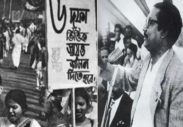 ঐতিহাসিক ৬ দফা দিবস কাল