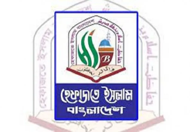 হেফাজতের নতুন কমিটি ঘোষণা আজ