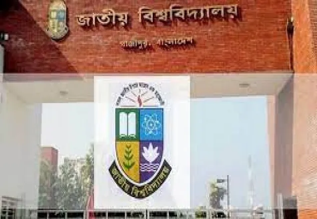 জাতীয় বিশ্ববিদ্যালয়ের অনলাইন ভর্তি কার্যক্রম স্থগিত