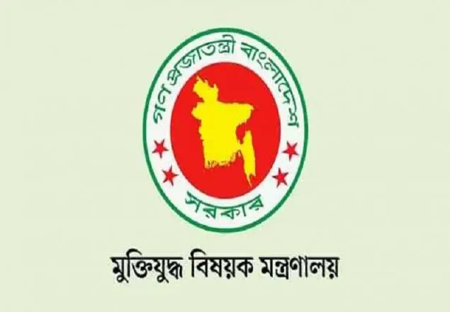 মুক্তিযোদ্ধা তালিকার ৩য় পর্বে ১২১১৬ জনের নাম