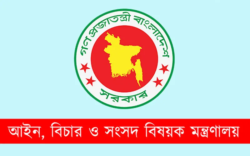 একযোগে নিম্ন আদালতের ১৬৮ বিচারককে বদলি