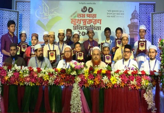 স্কুল ছাত্রদের নিয়ে আমপারা মুখস্তকরণ প্রতিযোগিতার পুরস্কার বিতরণ