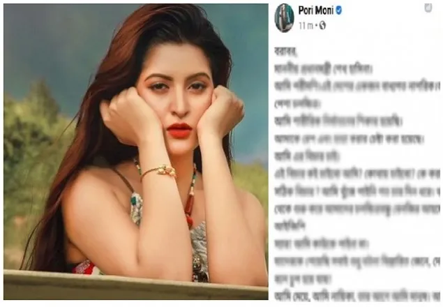 ব্যবসায়ীসহ ৬ জনের বিরুদ্ধে পরীমনির মামলা