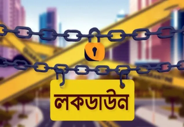 কুড়িগ্রামে পৌর এলাকায় ৭ দিনের লকডাউন ঘোষণা