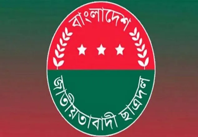 ঢাকার ৪ কমিটি বিলুপ্ত ঘোষণা করল ছাত্রদল