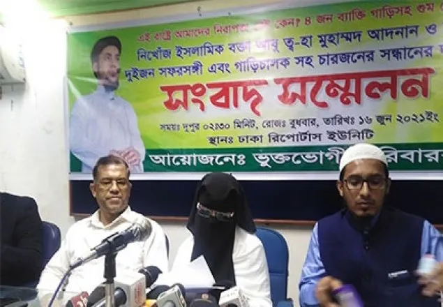প্রধানমন্ত্রীর সহযোগিতা চাইলেন নিখোঁজ ত্ব-হার স্ত্রী