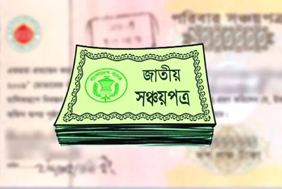 ১০ লাখ টাকার বেশি আমানত ও সঞ্চয়পত্রে রিটার্ন বাধ্যতামূলক