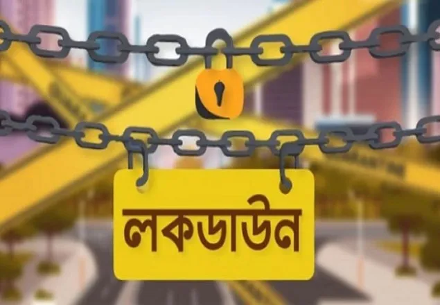 রাজশাহীতে চলমান ‘লকডাউন’ আরো ৭ দিন বাড়লো