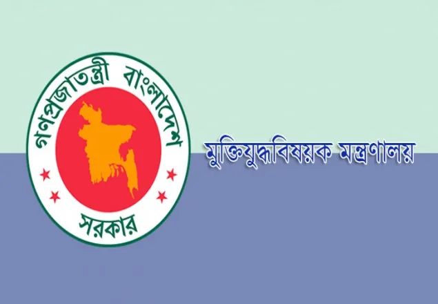 চতুর্থ ধাপে ২৯৭৩ বীর মুক্তিযোদ্ধার নামের তালিকা প্রকাশ