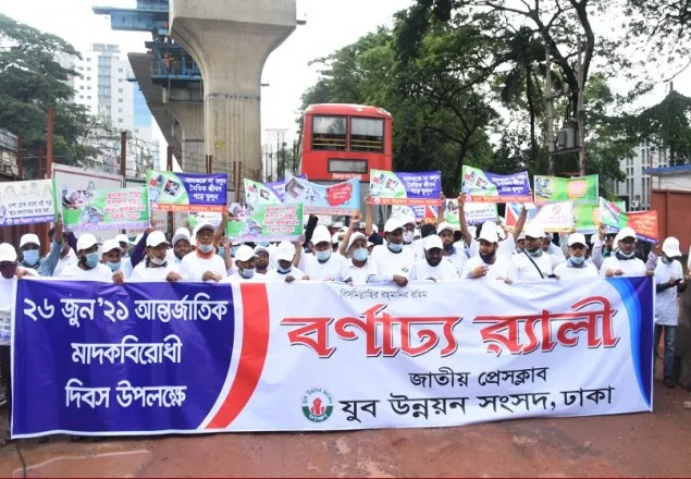যুব উন্নয়ন সংসদ ঢাকার উদ্যোগে মাদকবিরোধী র‌্যালী