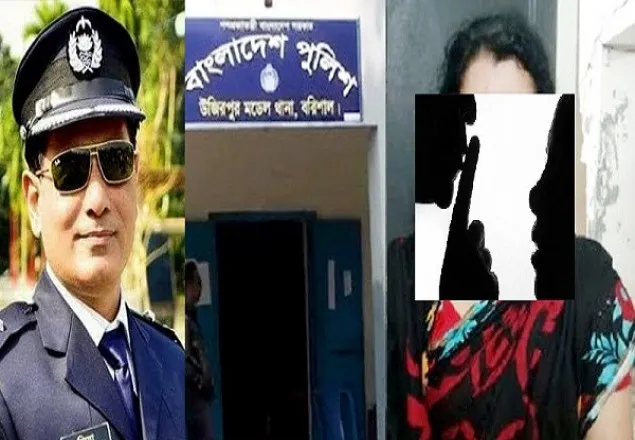রিমান্ডে যৌন নির্যাতন : ওসি ও তদন্ত কর্মকর্তা প্রত্যাহার