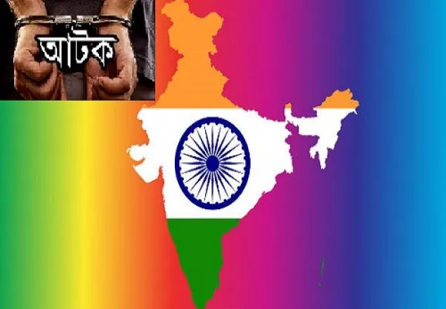 ভুয়া ভ্যাকসিনকাণ্ড : পশ্চিমবঙ্গে বিজেপির ১২০ নেতাকর্মী আটক
