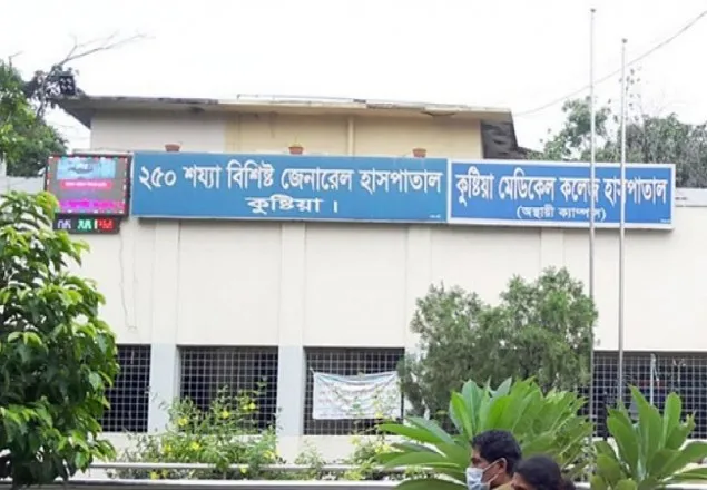 কুষ্টিয়ায় আরও ১৭ জনের মৃত্যু