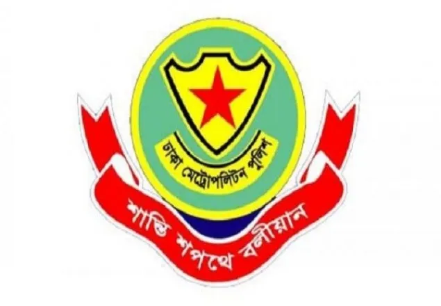 ডিএমপির ৩ থানার ওসি বদলি