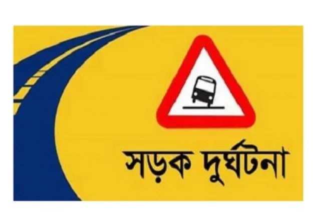 সারাদেশে সড়ক দুর্ঘটনায় নিহত ৩৯৮