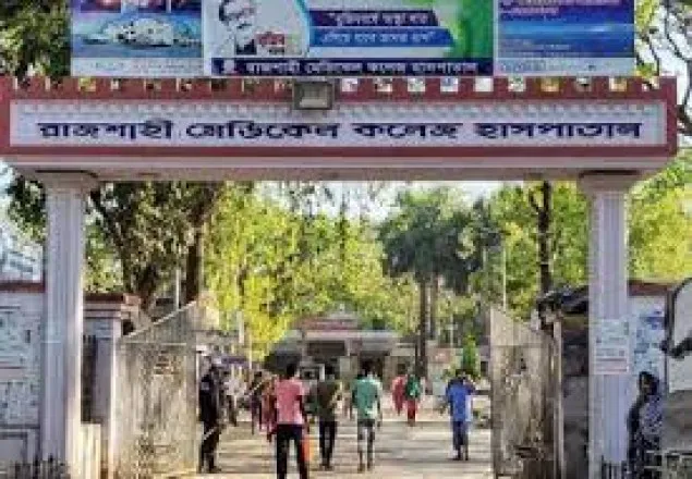 রাজশাহী মেডিকেল আরও ১৪ জনের মৃত্যু
