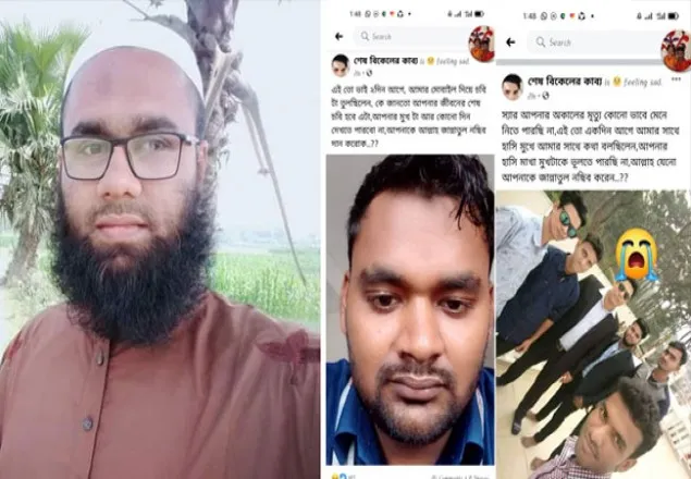 ‘মনে হয়েছিল কেয়ামতের মাঠ’