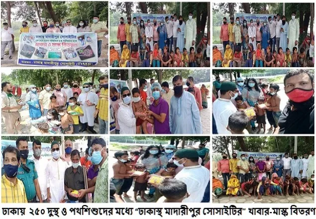 ঢাকায় ২৫০ দুস্থ ও পথশিশুদের মধ্যে খাবার-মাস্ক বিতরণ