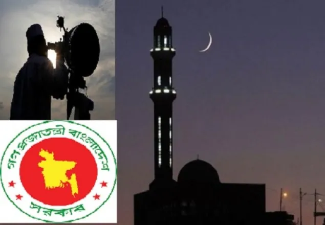 ‘পবিত্র ঈদুল আজহা ‘ আগামী ২১ জুলাই