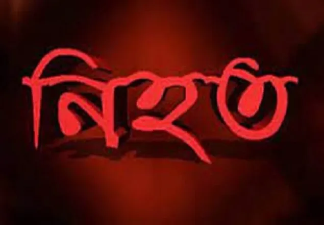 নারায়ণগঞ্জে দেয়াল চাপায় ২ শ্রমিক নিহত