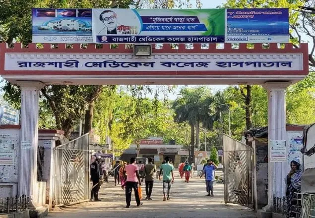 করোনা: রাজশাহী মেডিকেলে আরও ২৫ জনের মৃত্যু