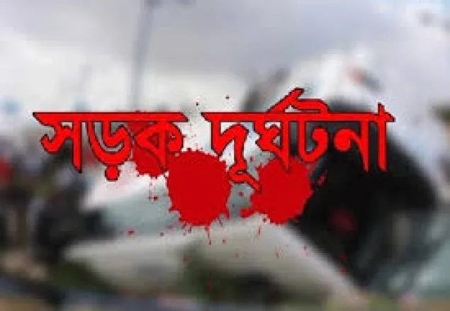কুষ্টিয়ায় ট্রাকচাপায় কলেজের শিক্ষকসহ নিহত ২