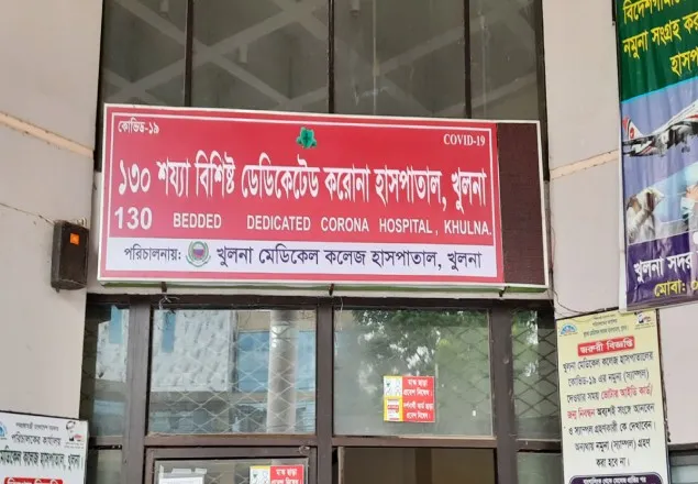 খুলনার ৪ হাসপাতালে আরও ১৩ জনের মৃত্যু