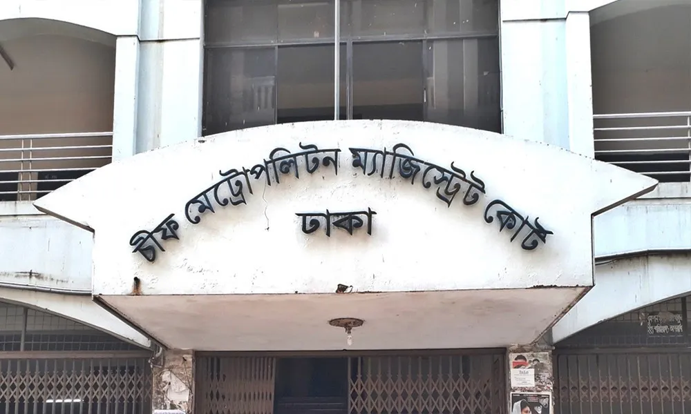 রিজার্ভ চুরি মামলার প্রতিবেদন দাখিল ১৮ ফেব্রুয়ারি