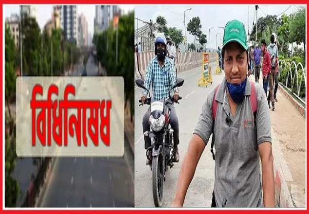 লকডাউনে কর্মক্ষেত্র ঢাকায় আসতে ২০০ কি.মি. সাইকেল চালালেন যুবক