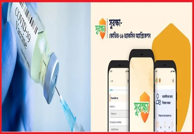 করোনা টিকা পেতে নিবন্ধন করেছে ১ কোটির বেশি মানুষ