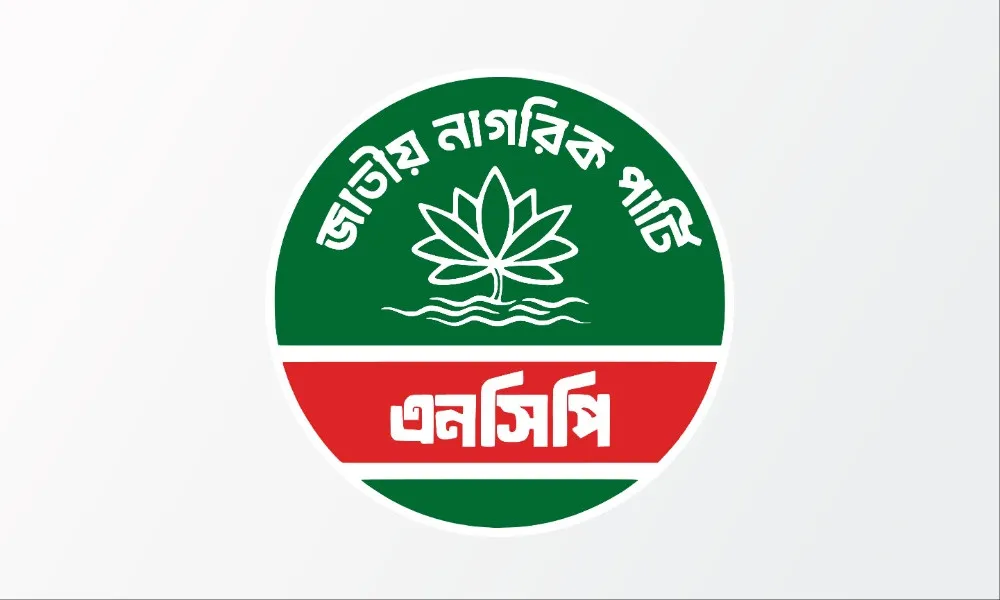 জরুরি সংবাদ সম্মেলন ডেকেছে এনসিপি