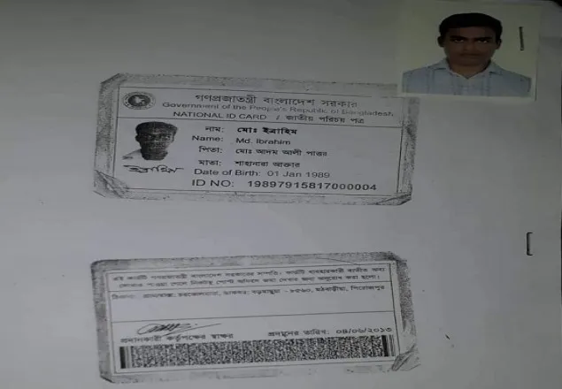 ছাত্রলীগ সভাপতির কান্ড! পদ পেতে বাবা মা'র নাম পরিবর্তন, ভোটার আইডি কার্ডও জালিয়াতি!