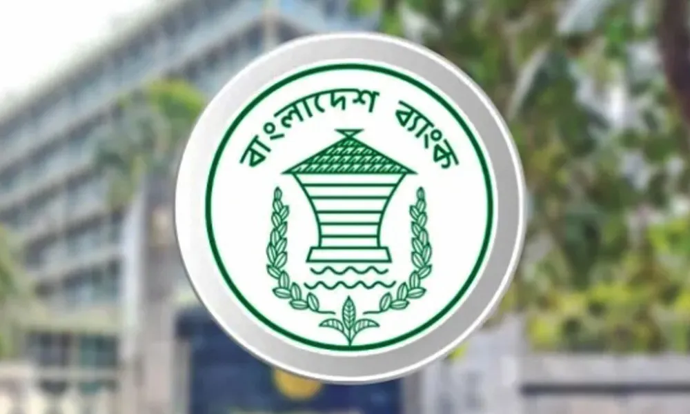 ঈদের ছুটিতে আন্ত ব্যাংকের চেক নিষ্পত্তির নতুন সময়সূচি ঘোষণা