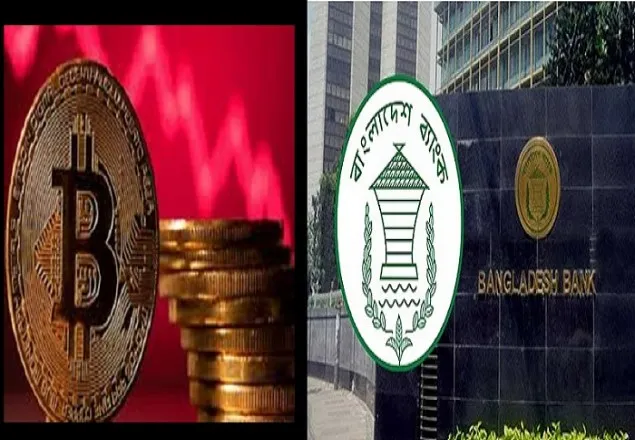 বিটকয়েন লেনদেন অবৈধ : বাংলাদেশ ব্যাংক