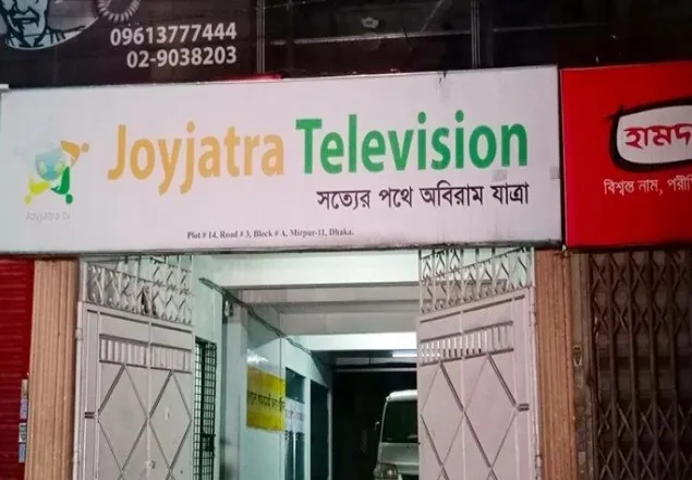 জয়যাত্রার কার্যালয় থেকে স্যাটেলাইট টিভির সরঞ্জাম জব্দ
