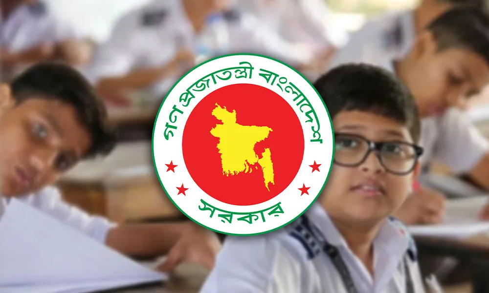 স্কুলে ভর্তিতে লটারি পদ্ধতি বাতিল করে প্রজ্ঞাপন