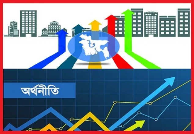 চলতি অর্থবছরে ৮ চ্যালেঞ্জের মুখে অর্থনীতি