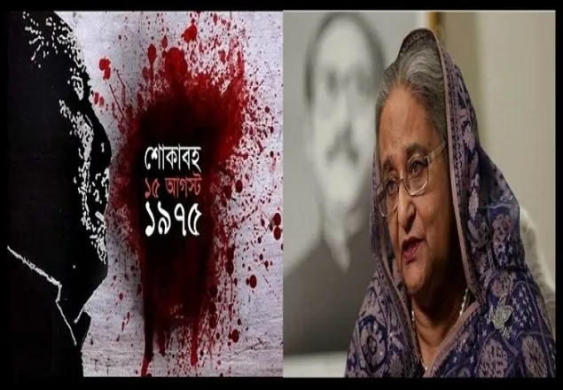 হত্যার বিচার করেছি, ষড়যন্ত্রের পেছনে কারা এখনো আবিষ্কার হয়নি : শেখ হাসিনা