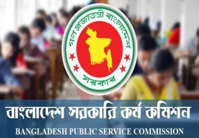 ৪১তম বিসিএস প্রিলির ফল প্রকাশ