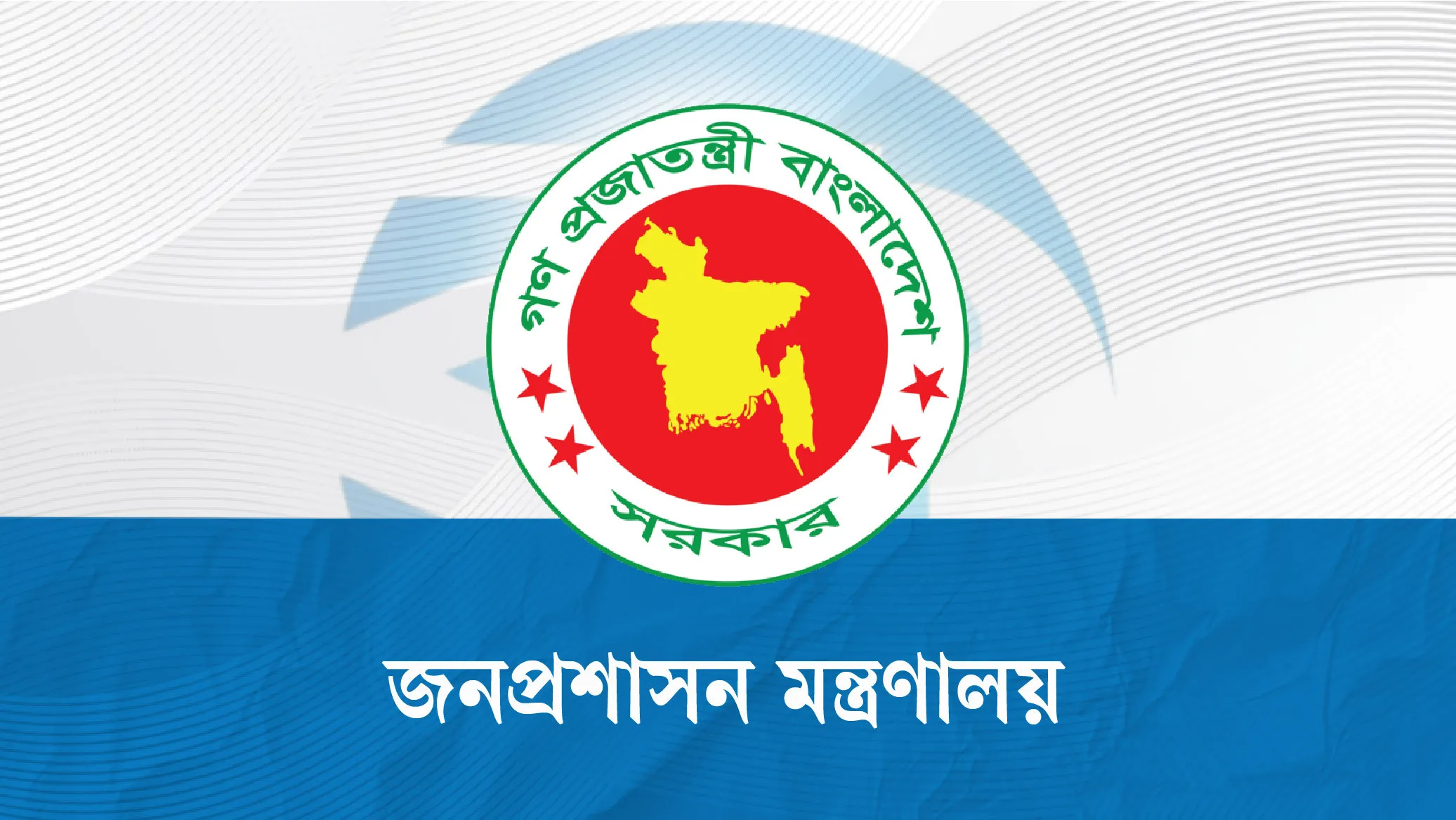 অফিসে অবস্থান-জ্বালানি সাশ্রয়ে মন্ত্রণালয়ের ‘কঠোর’ নির্দেশনা