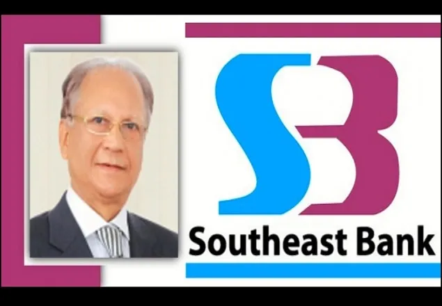 সাউথইস্ট ব্যাংক চেয়ারম্যানের হরিলুটের বিরুদ্ধে ৫ পরিচালকের অভিযোগ