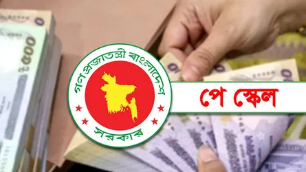 পে স্কেল বাস্তবায়নের দাবিতে ৬ দিনের কর্মসূচি ঘোষণা