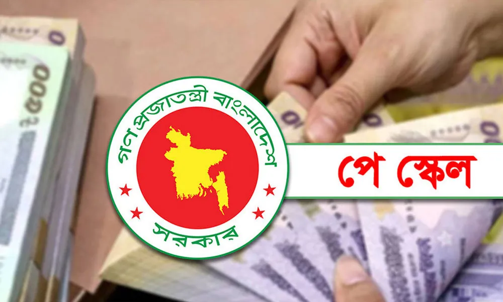 পে স্কেল ইস্যুতে প্রধানমন্ত্রীর সঙ্গে অর্থমন্ত্রীর বৈঠক আজ