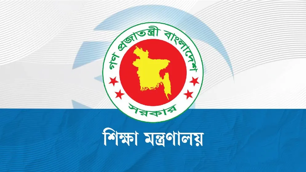 সব শিক্ষাপ্রতিষ্ঠানে জরুরি নির্দেশনা