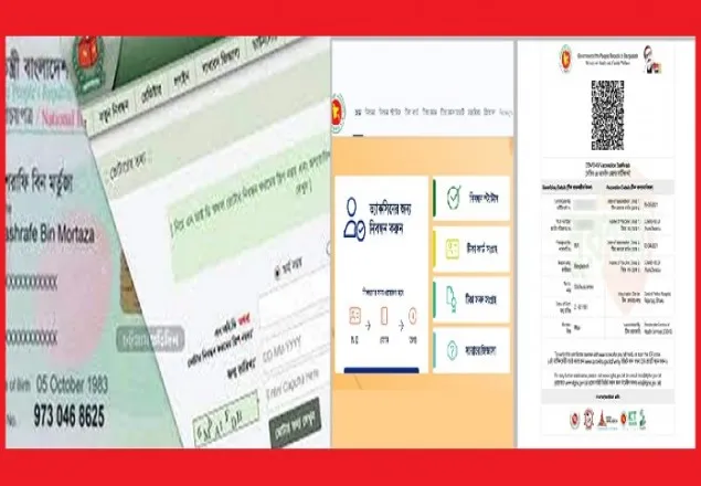 জাতীয় পরিচয়পত্র ও নিবন্ধন ছাড়া টিকা দেয়া হবে না