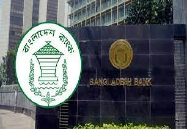 সারাদেশে রোববার ব্যাংক বন্ধ