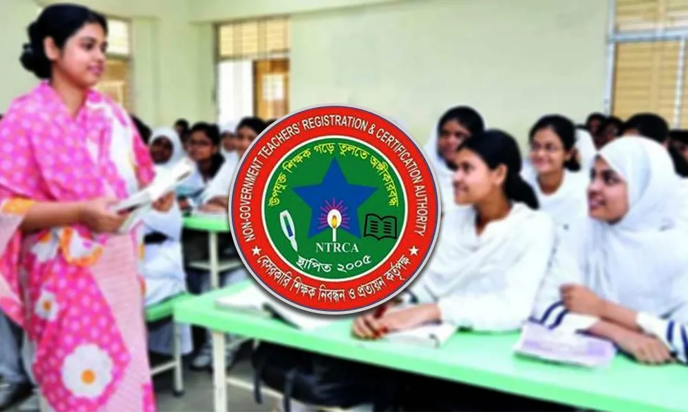 শিক্ষক নিয়োগ পরীক্ষায় বড় পরিবর্তন