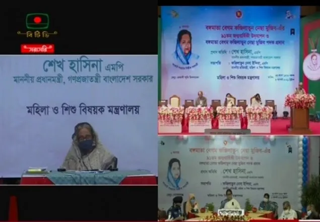 ‘বঙ্গমাতা বেগম ফজিলাতুন্নেছা মুজিব’ পদক প্রদান