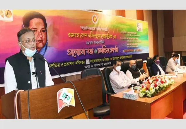 বঙ্গবন্ধুর ছায়াকেও ভয় পেতো খুনিচক্র : তথ্য ও সম্প্রচারমন্ত্রী